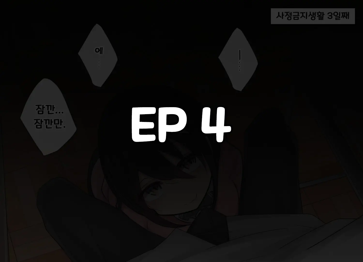Ishuukan Shasei O Gaman Dekitara Nakadashi Sasete Kureru Osananajimi-Chan | 일주일간 사정을 견뎌내면 질내사정 하게 해주는 소꿉친구